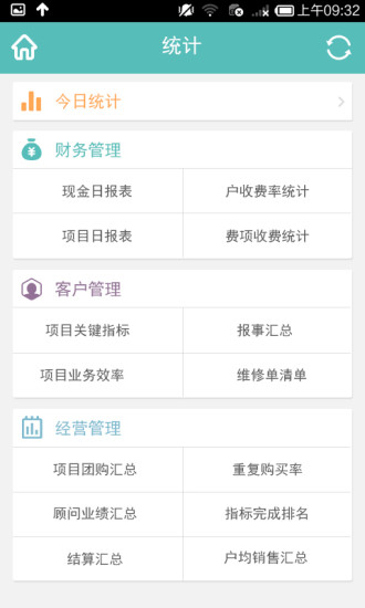 小A管家  v1.0.1图3