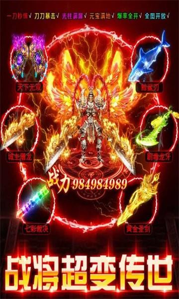 战将传世  v1.0.0图2