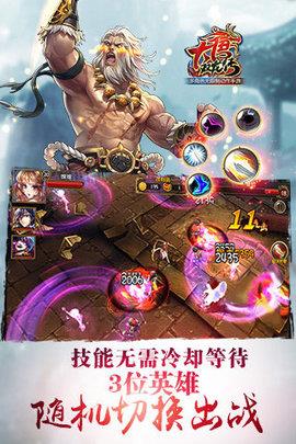 大唐双龙传  v2.0.0图2