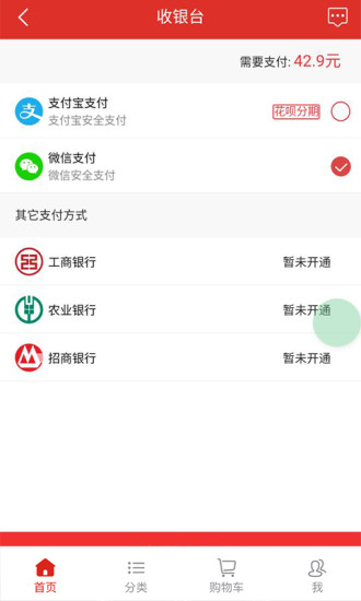 优粮网购  v1.6.0图3