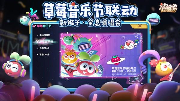 摩尔庄园平行版  v0.13.21051608S图1