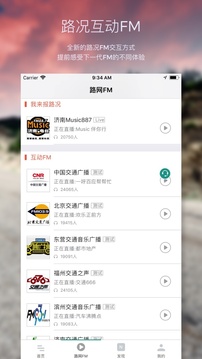 路网  v3.1.0图4