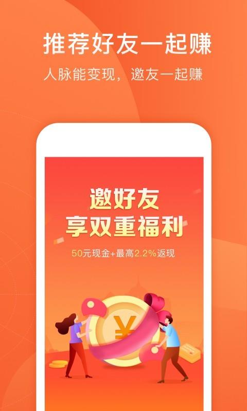 人人聚财  v3.6.1图4