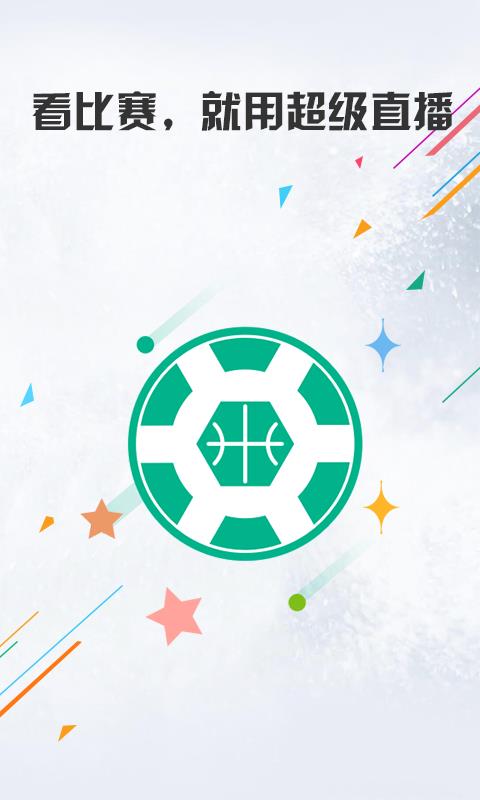 NBA直播APP下载  v5.0.1图4