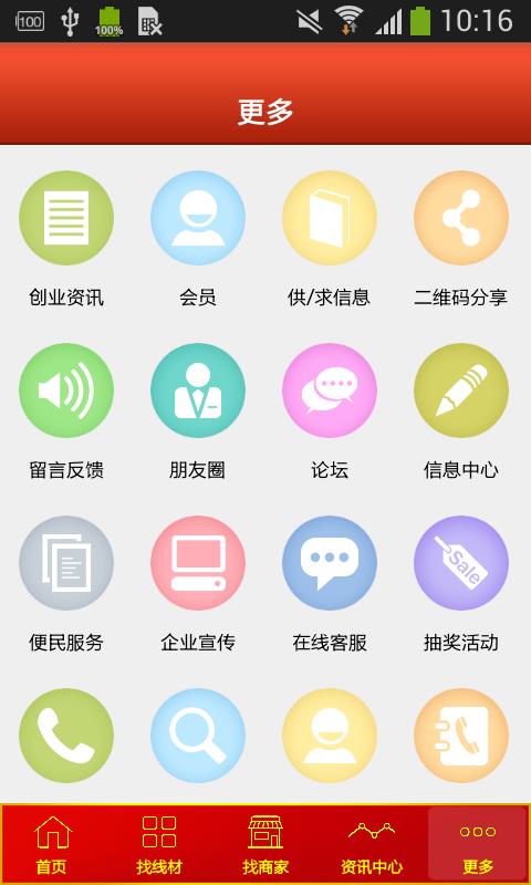 粤东线材网