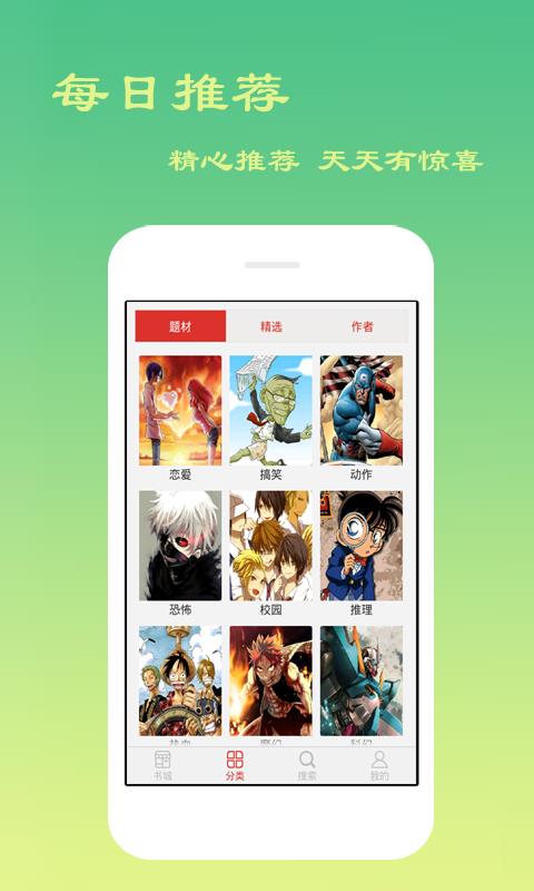 哇污漫画  v1.0图2