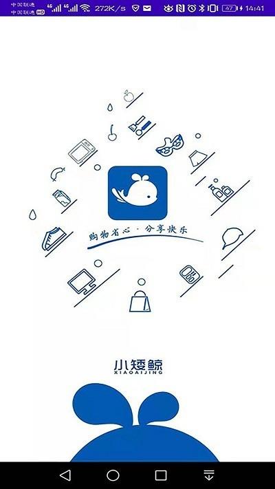 小矮鲸  v1.0.0图3