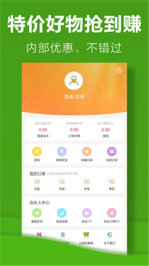 利淘优选  v2.6.4图4