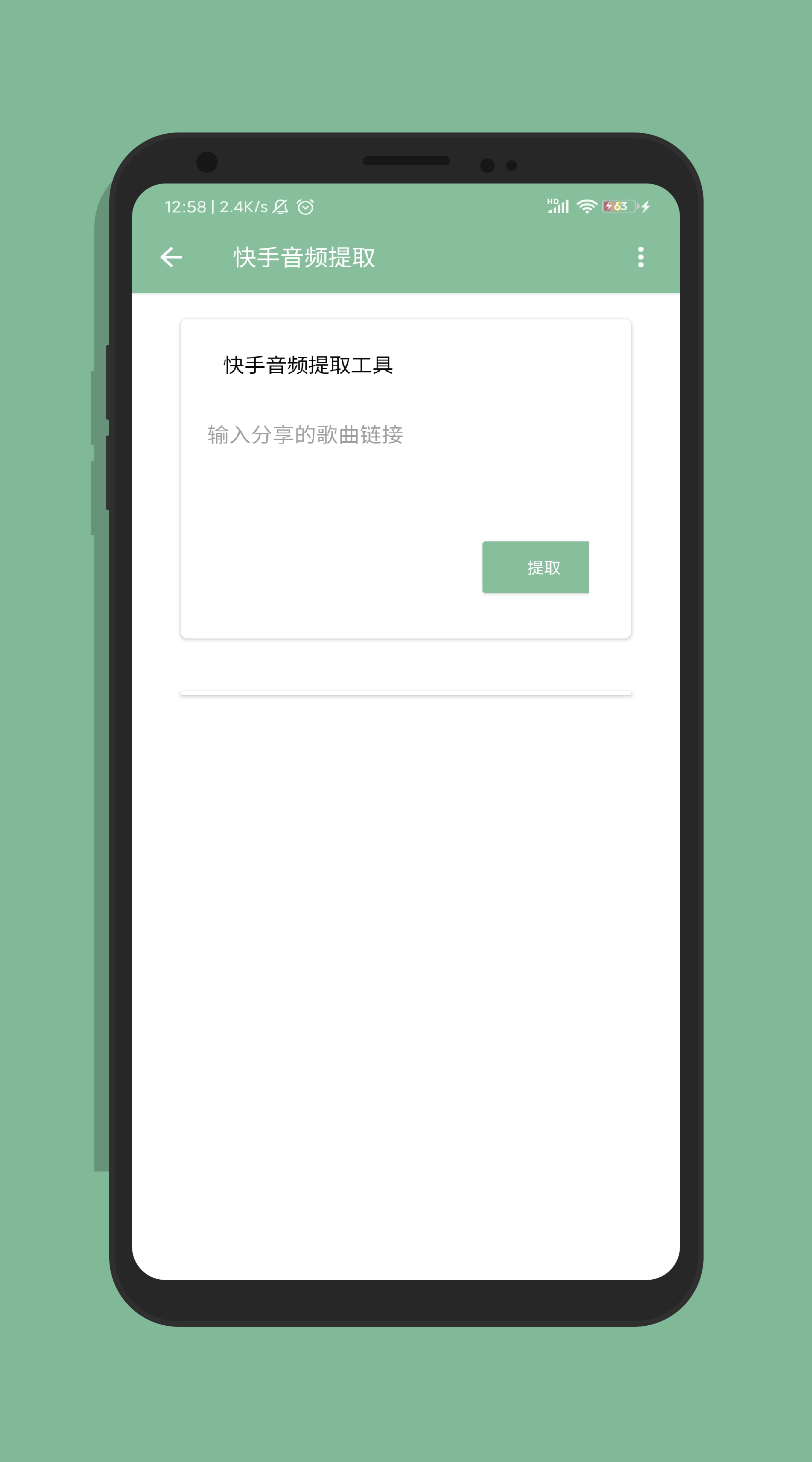 微导  v1.0图4