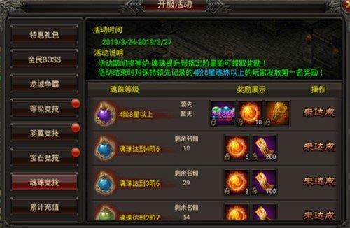 血饮天下单职业3000元礼包版  v1.1.0图2