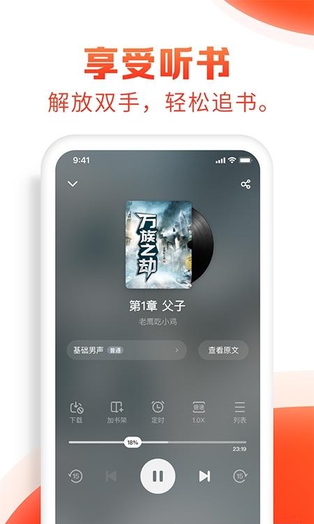 追书神器2022免费版  v4.85.12图1