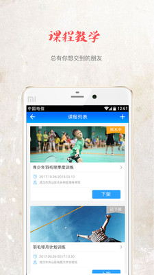 发球吧  v1.5.1图3