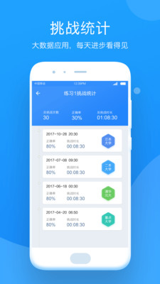 小步智学  v1.0.0图3