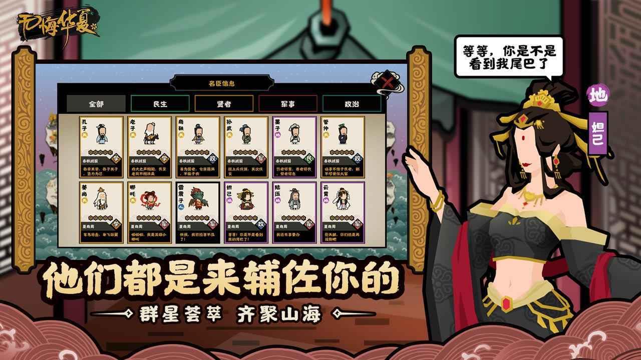 无悔入华夏测试版  v1.0.1图2