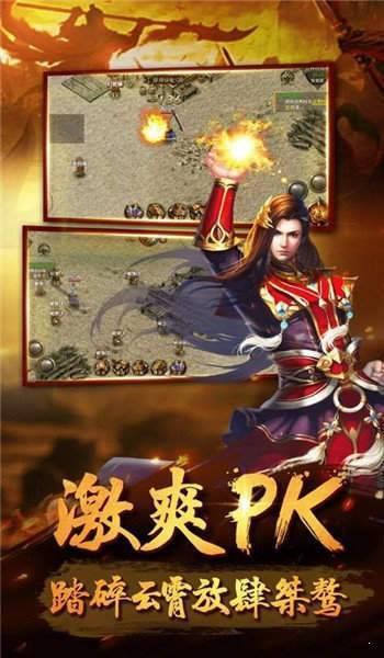 mir传奇  v3.88图3