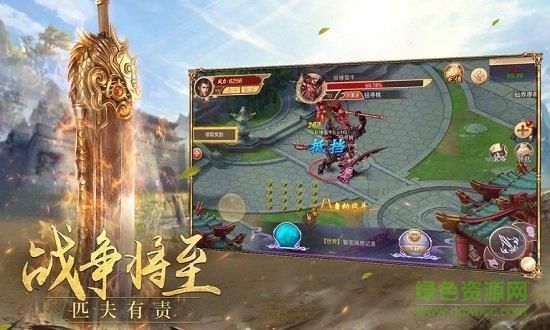 天行神途官方版  v1.20190724图2