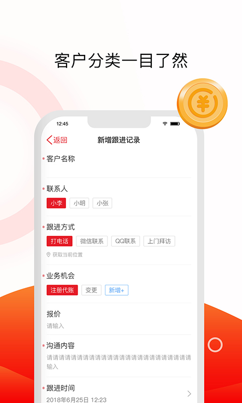 木牛代账版  v2.8图1