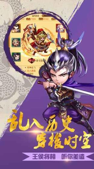三国志群英传  v1.01图3
