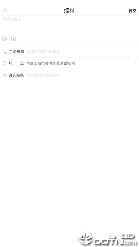 丰顺发布  v2.1.9图4