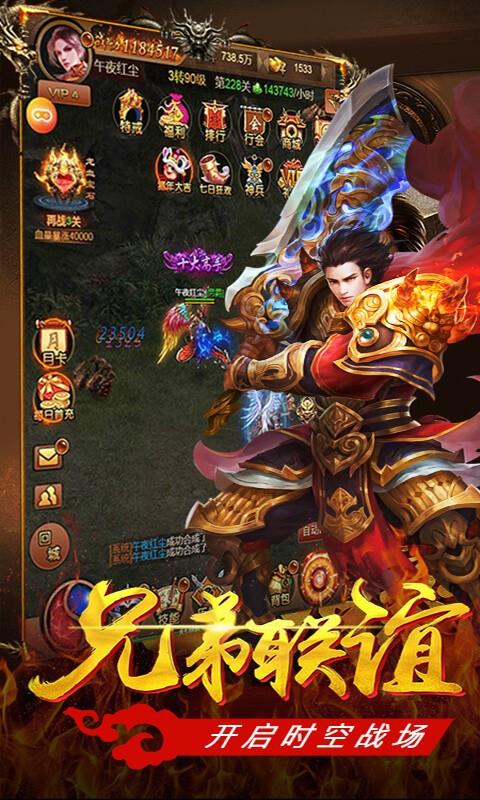 魔域互通怀旧版  v1.1.0图1