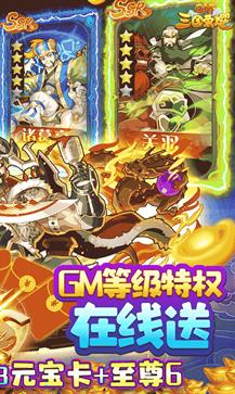 三国荣耀  v1.0.0.4图3