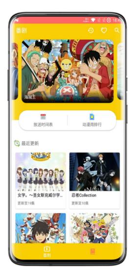 爱追番  v3.23.00图4