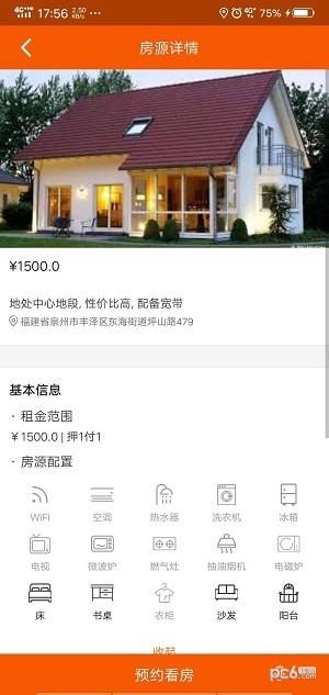 租租青年社区  v1.0.1图4