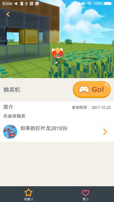 代码岛  v1.1.000图3