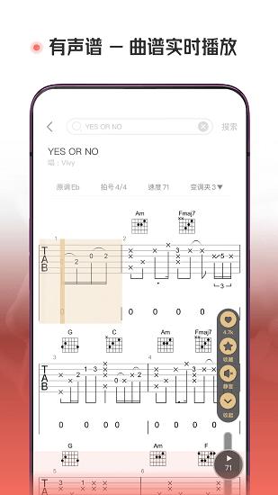 火听翻谱器  v1.0.9图2