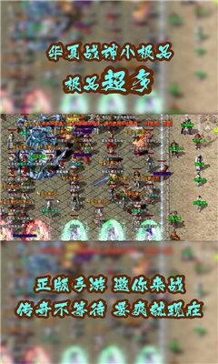 华夏战神小极品  v1.1.0图2