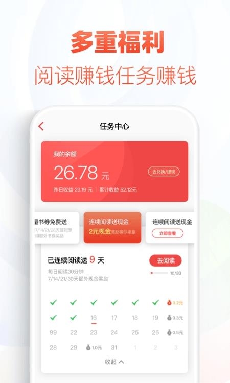 追书神器2022免费版  v4.85.12图3