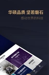 华硕渠易宝
