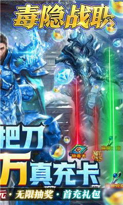 屠龙烈火冰雪高爆版  v1.1.0图3