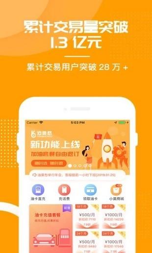 海豚车巢  v1.1.3图4