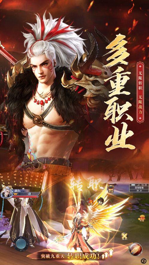 魔龙金庸录  v1.3.0图2