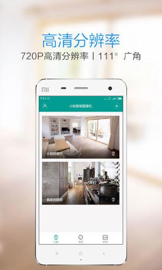 小蚁摄像头家庭智能  v6.0.420220509图1