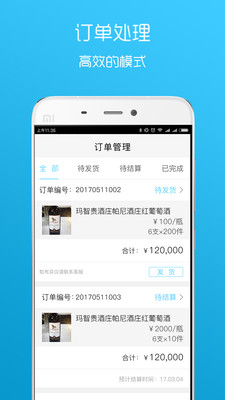 进酒宝  v1.1.8图4