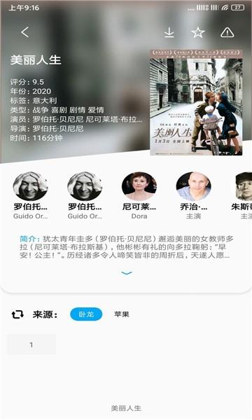 易看pro最新版本  v22.08.22图2