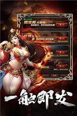 玄天传奇  v1.1.0图3