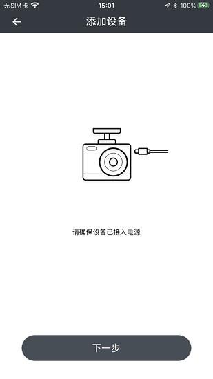 云蚁智行最新版  v1.0.0图2