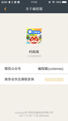 代码岛  v1.1.000图4