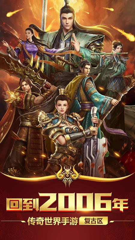 零点传奇道士招狗  v1.1.0图3