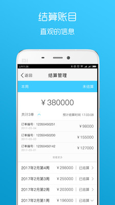 进酒宝  v1.1.8图2