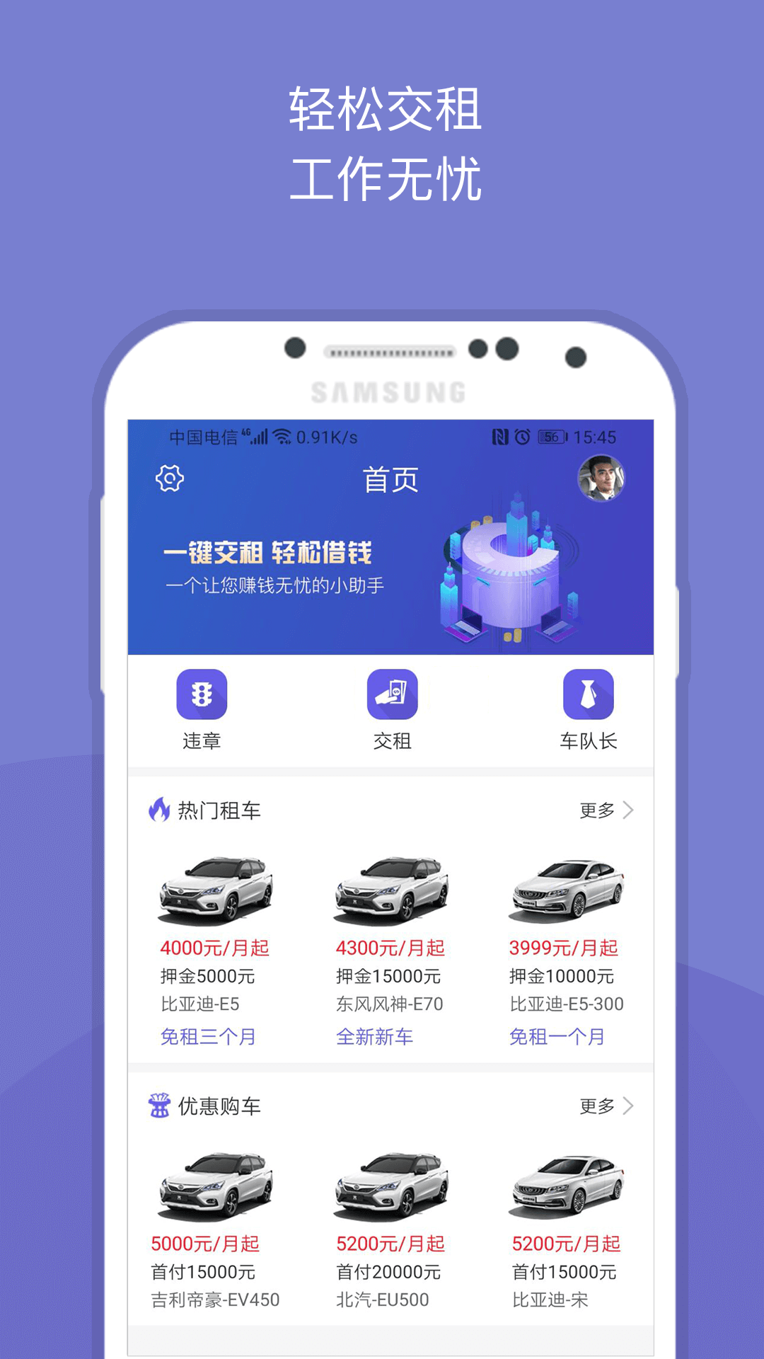 司傅宝  v2.0.5图4