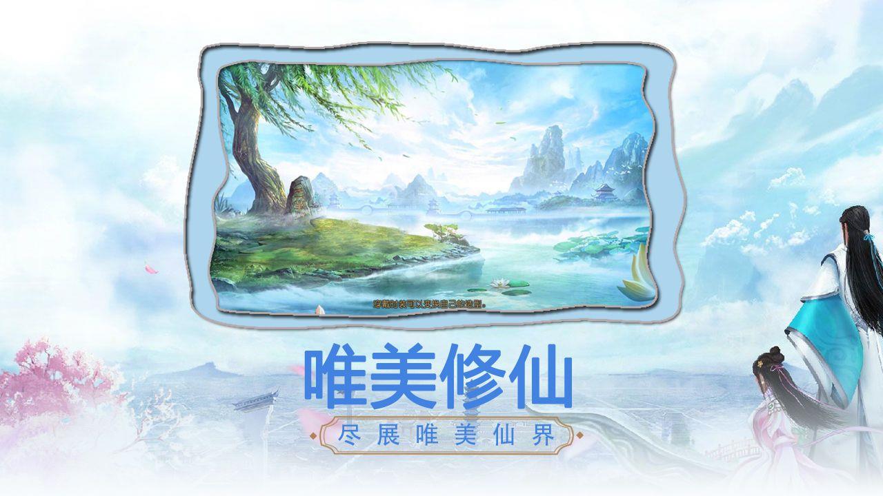 云汉仙侠录  v1.0图1