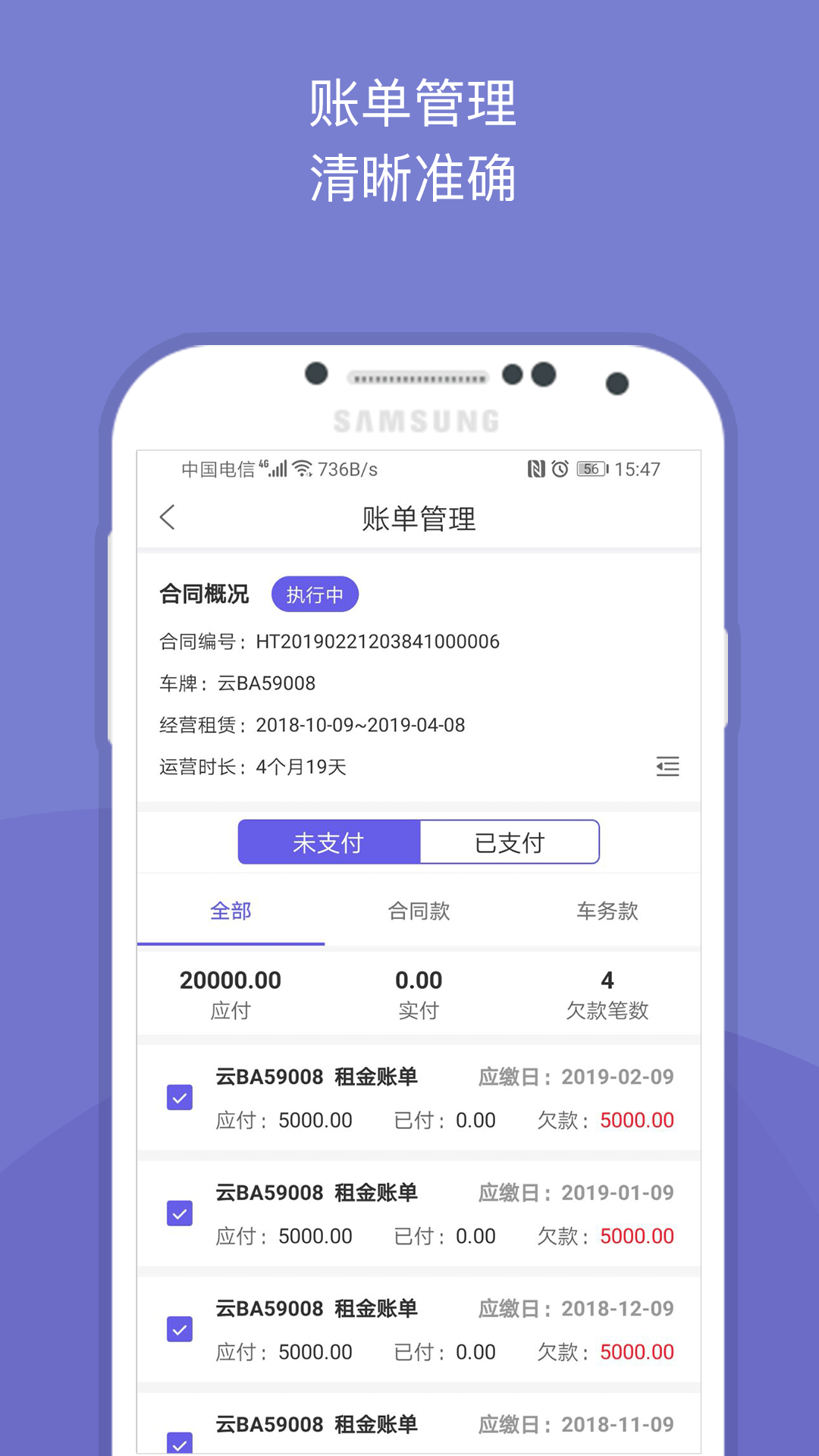 司傅宝  v2.0.5图2