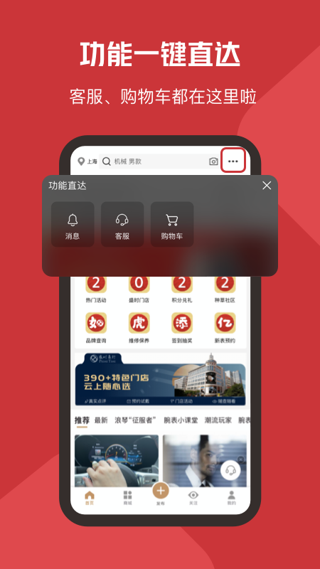 盛时网  v4.8.2图4