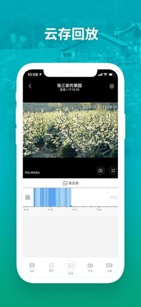 中国移动和家亲管理版  v1.2.2图1