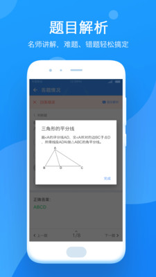 小步智学  v1.0.0图4