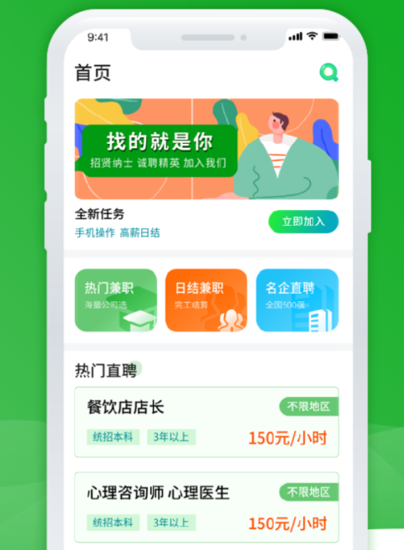 百姓直聘  v1.0.0图3